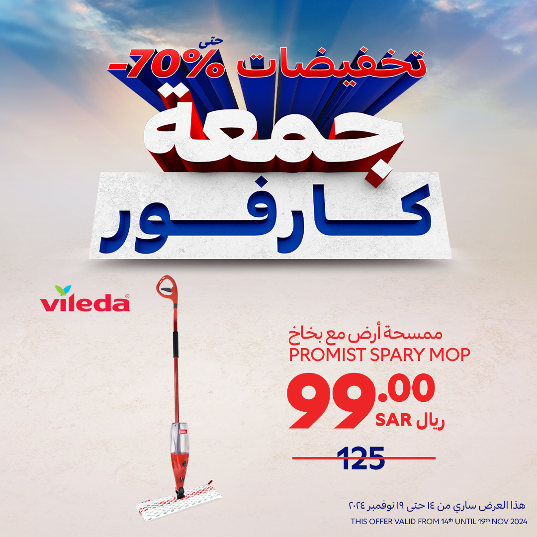 carrefour-saudi offers from 14nov to 19nov 2024 عروض كارفور السعودية من 14 نوفمبر حتى 19 نوفمبر 2024 صفحة رقم 2